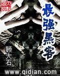 最强黑客短剧免费观看全集