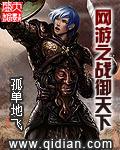 网游之战御天下59