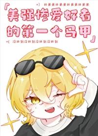 我的弟弟为什么这么看我