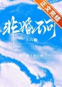非婚不可泰剧剧情