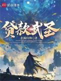 贷款武圣长鲸归海