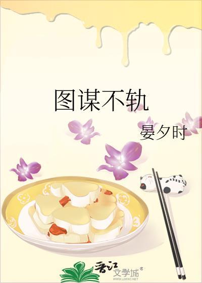 影帝总想对我图谋不轨