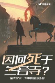 兰若寺里有谁