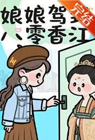 宫斗冠军穿成豪门小可怜41
