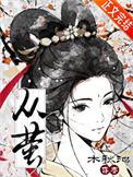 从萤的外表上来看