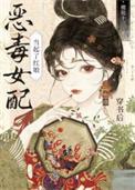 穿书女配后我爆红了