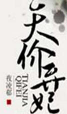 天价弃妇娶一送二免费阅读