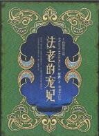 法老的宠妃2漫画免费下拉式