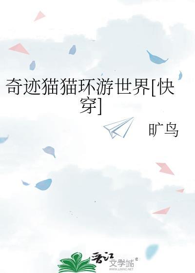 奇迹奇记