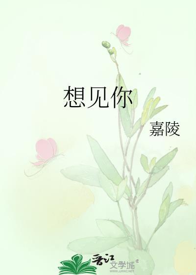 想见你剧情