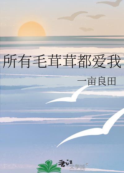 毛茸茸什么意思啊
