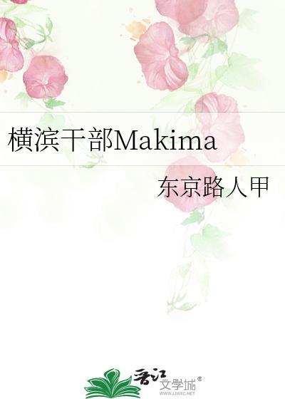 横滨玛丽等的军官死了