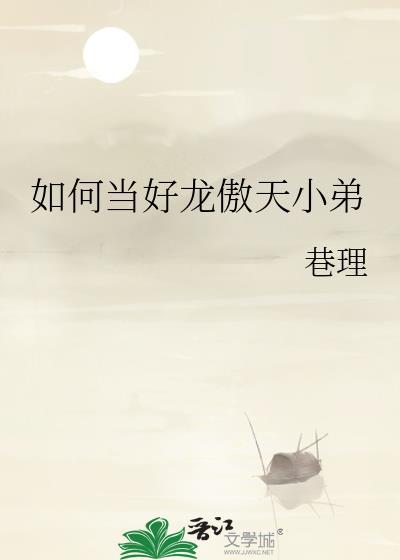 成为龙傲天徒弟最大的挂