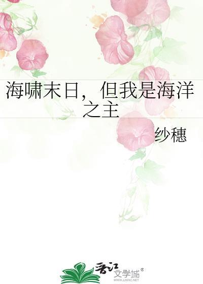 世界末日的海啸