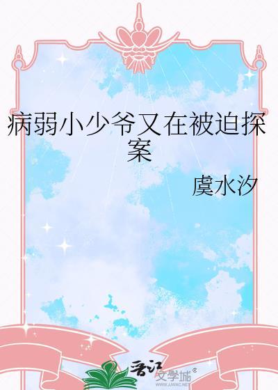 病弱少年动漫