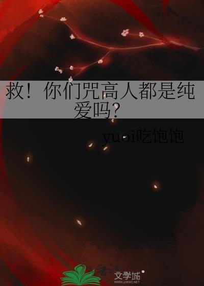 咒你的人是什么心理