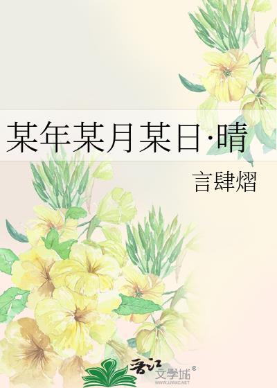 某年某月某一天百度百科
