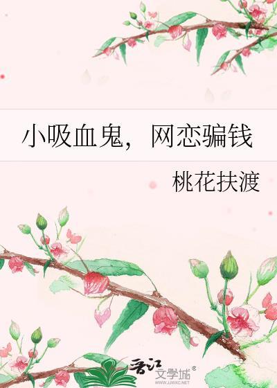 吸血鬼小奶狗