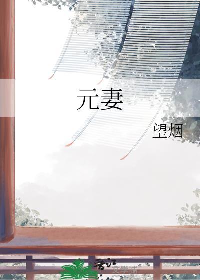 元素周期表电子版