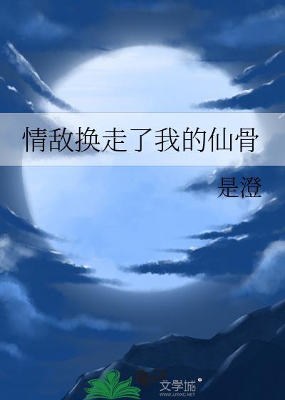情敌把我变成了前女友
