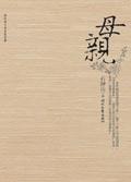 母亲节手抄报