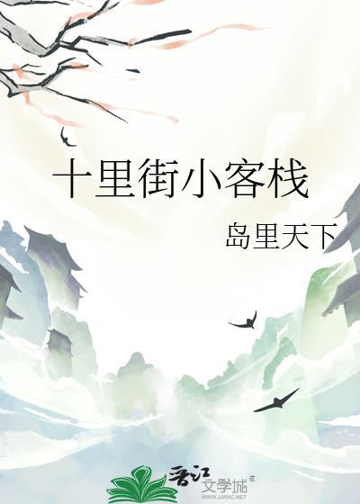 十里街的意思