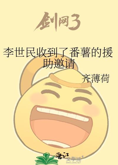 支持李世民