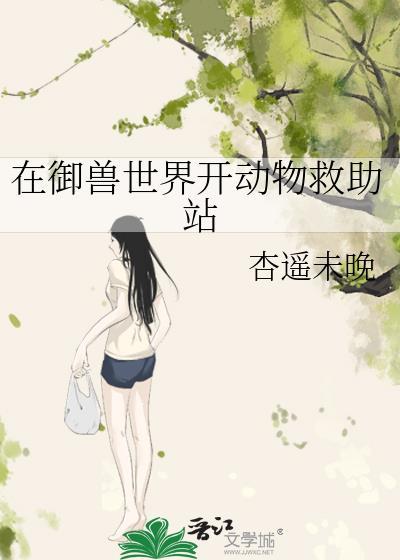 御兽怎么开