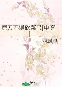 假幼稚图样先森免费阅读