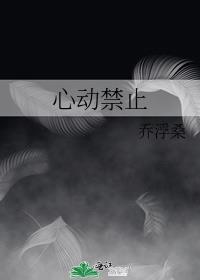 心动禁止令短剧免费观看