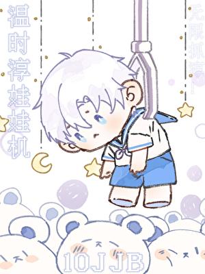 江直树 原型