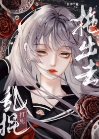知乎霸道绿茶爱上我