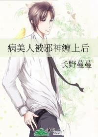 美人病娇 了邪