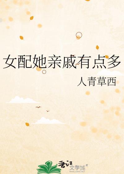 女配她家里有矿穿书黎一宁