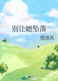 别让她流泪别让她心碎是什么歌