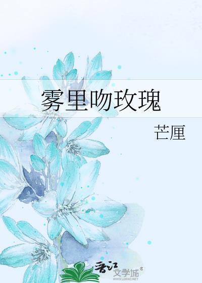 雾里拥你