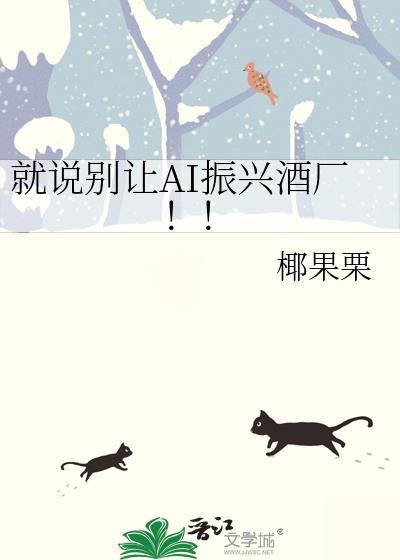 振兴白酒