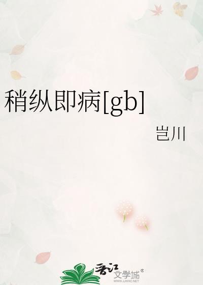 稍纵即逝稍是什么意思