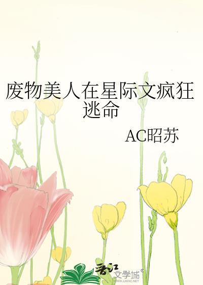 星际废材陆遥