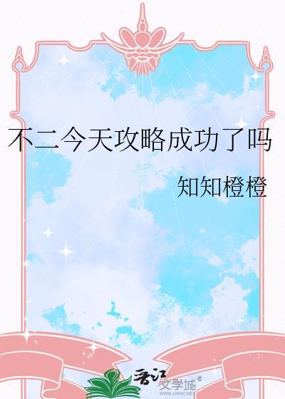 不二做出场
