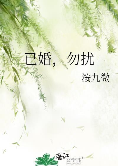勿扰仙流