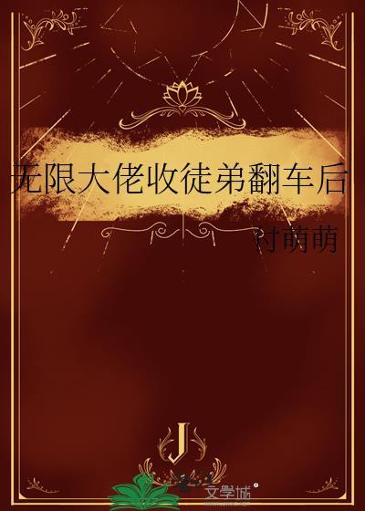 无限收徒系统