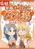 全能召唤师笔趣阁