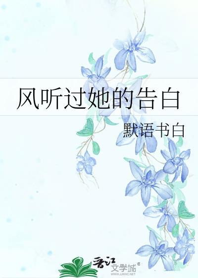 白雪之前免费阅读