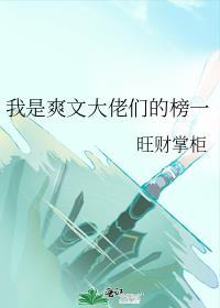 爽文大佬在线虐渣[快穿