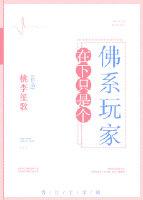 在下只是个佛系玩家在线阅读