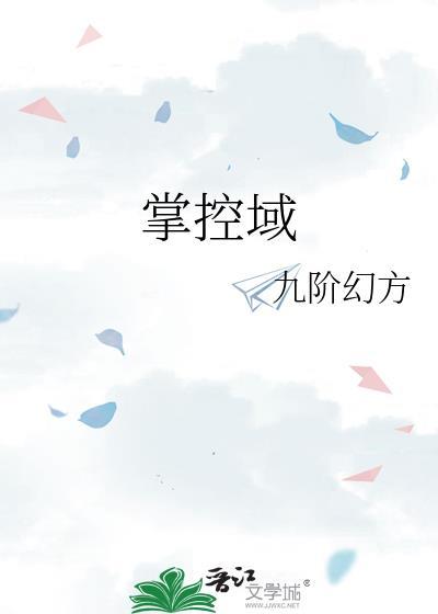 掌控域百度