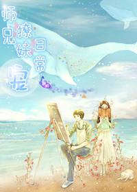 师兄甜宠文