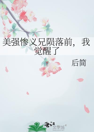 美强惨垮起了个