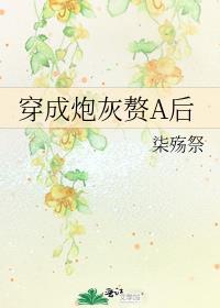 每天都要和死对头谈恋爱